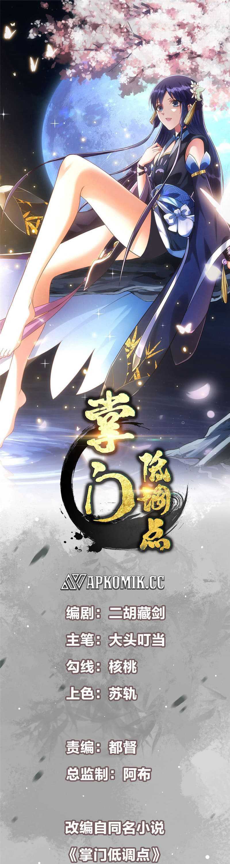 Baca Manhua Keep A Low Profile, Sect Leader Chapter 362 Gambar 2