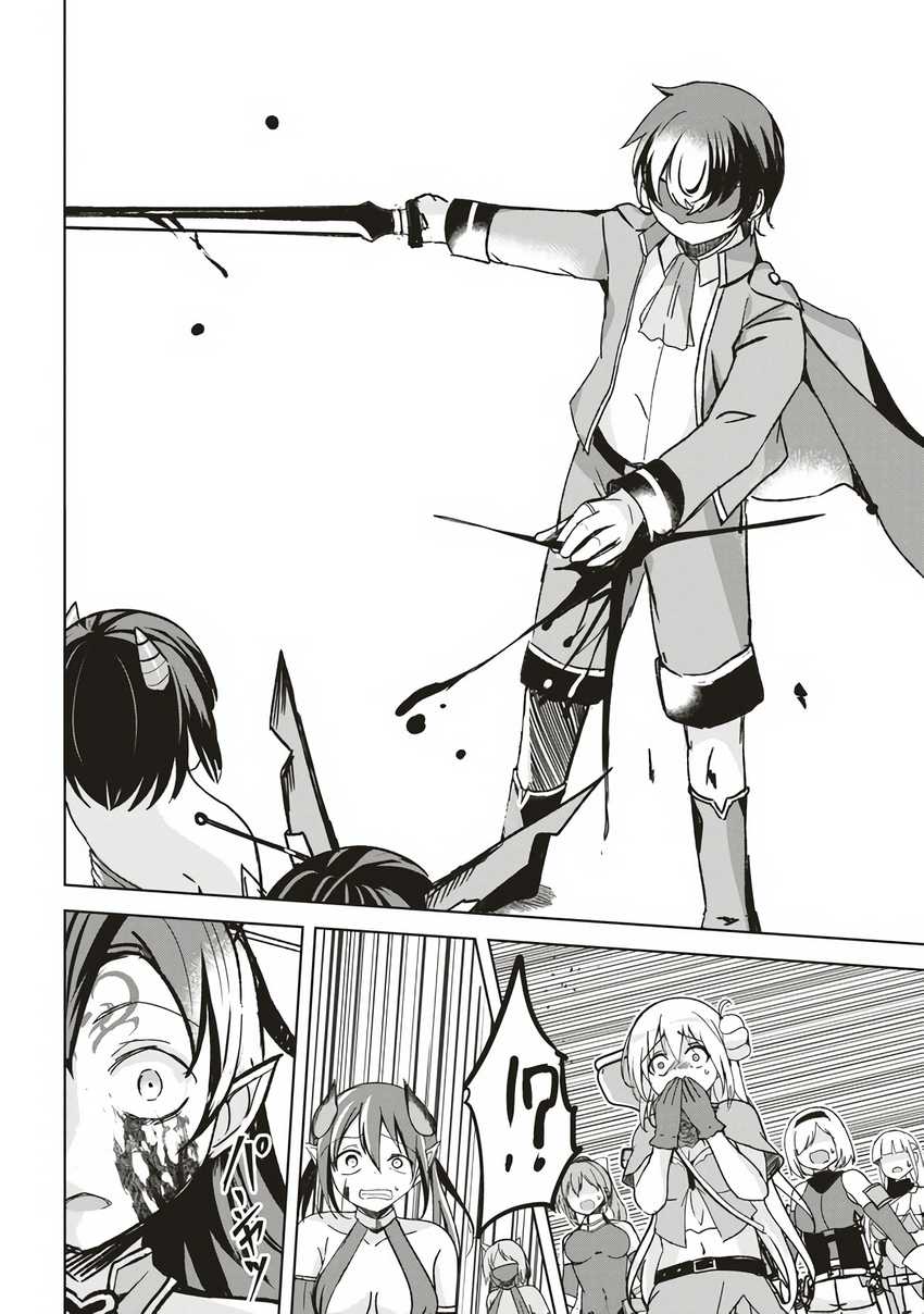 Isekai Saikouhou no Guild Leader Chapter 7.2 Gambar 7