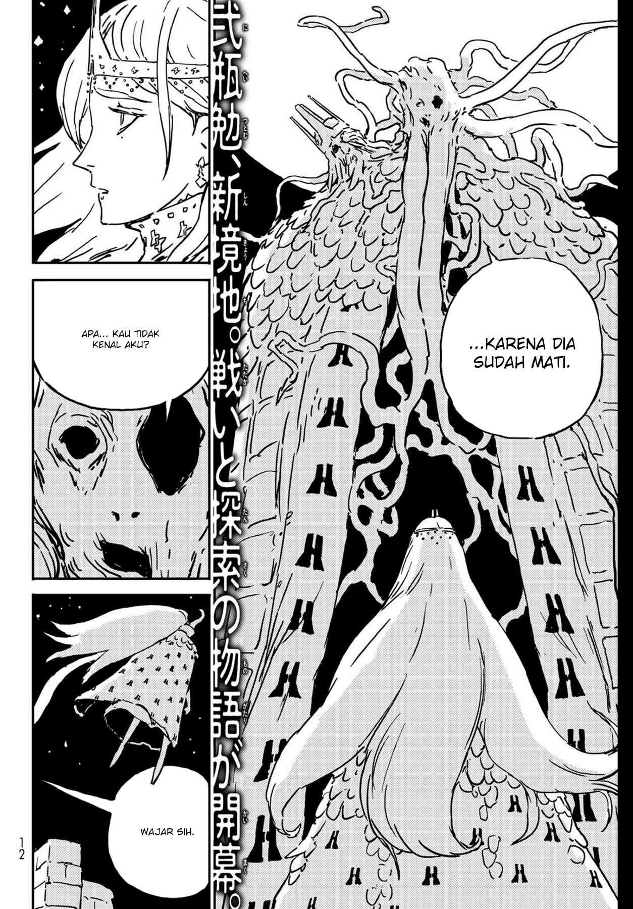 Tower Dungeon Chapter 1 bahasa Indonesia Gambar 3