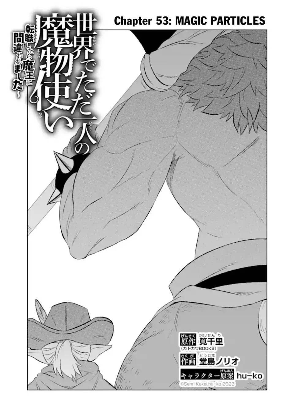 Isekai de tadahitori no mamono tsukai ~ tenshoku shitara maou ni machigawa remashita Chapter 53.2 Gambar 5