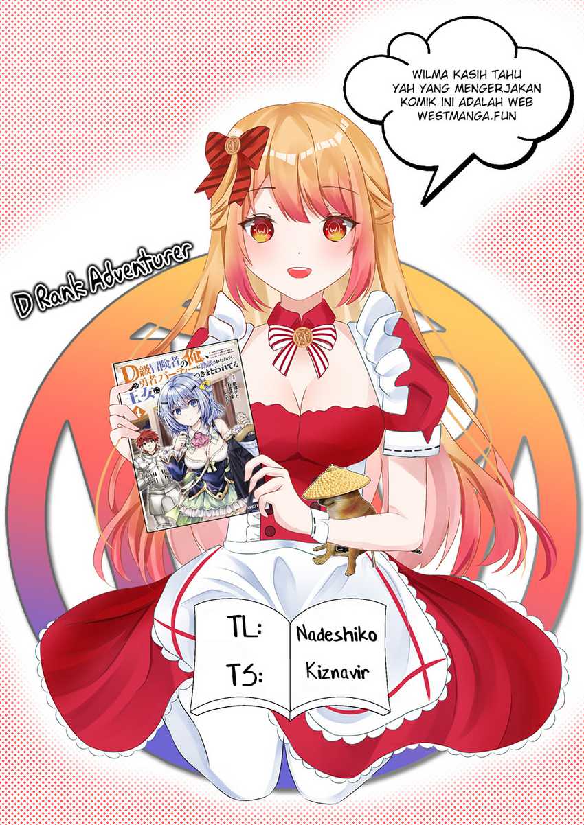 D Rank Adventurer Invited By A Brave Party, And The Stalking Princess Chapter 28 Gambar 3