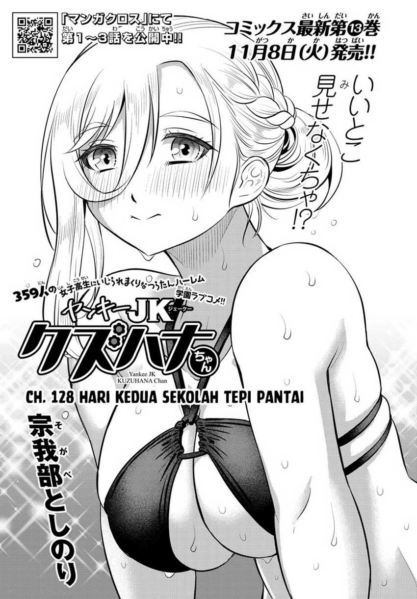 Yankee JK Kuzuhana-chan Chapter 128 Gambar 3