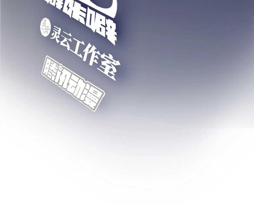 I Really Don’t Want to Be Reborn Chapter 154 Gambar 3