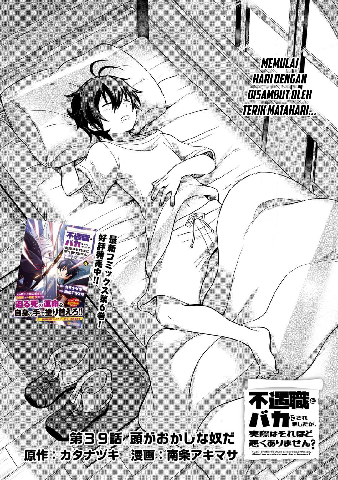 Baca Manga Fuguushoku To Baka Ni Saremashita Ga Jissai Wa Sorehodo Waruku Arimasen? Chapter 39 Gambar 2