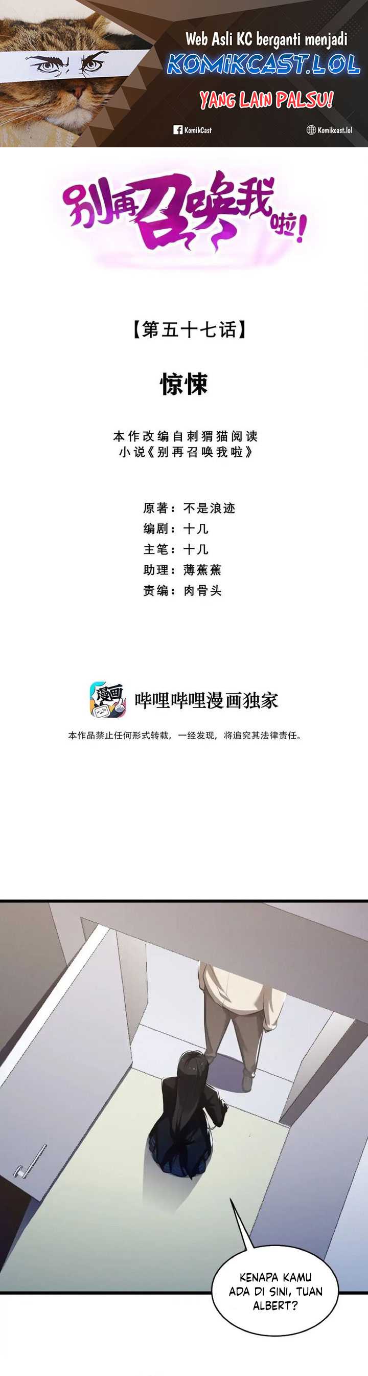 Baca Manhua Please Stop Summoning Me! Chapter 57 Gambar 2