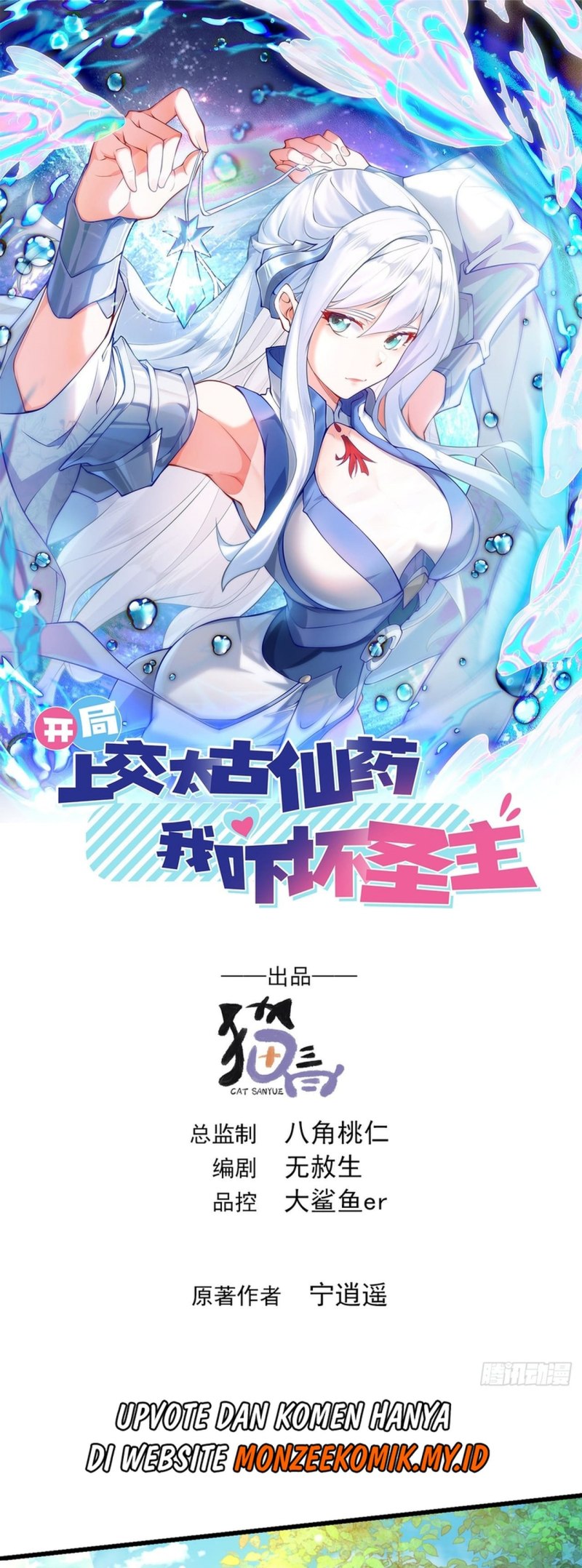 Baca Manhua I Scared the Divine Lord as I handed over the Ancient Immortal Pill Chapter 38 Gambar 2