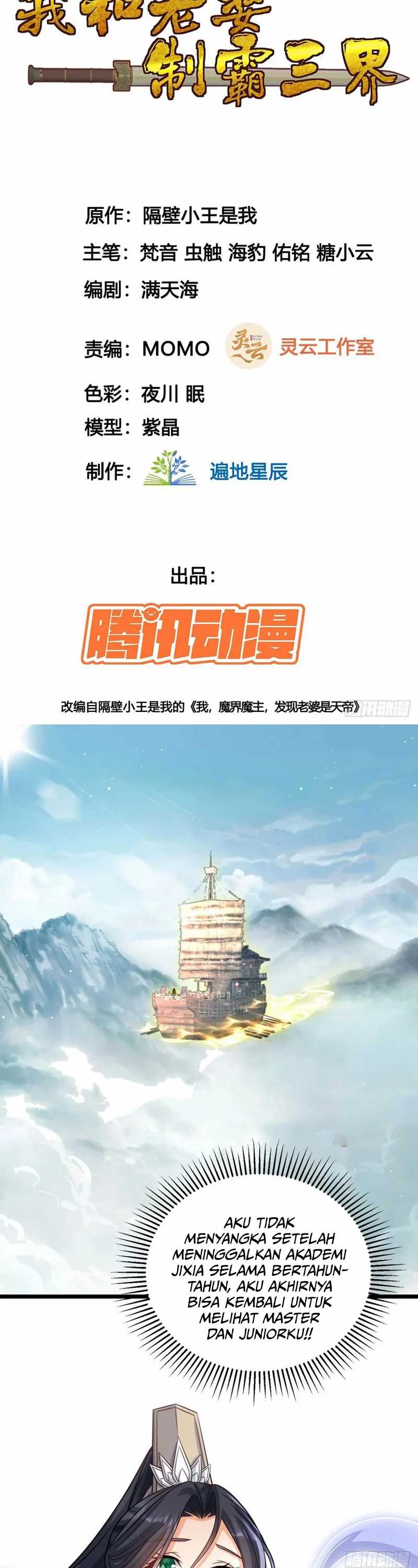 Baca Manhua My Wife and I Dominate the Three Realms Chapter 119 Gambar 2