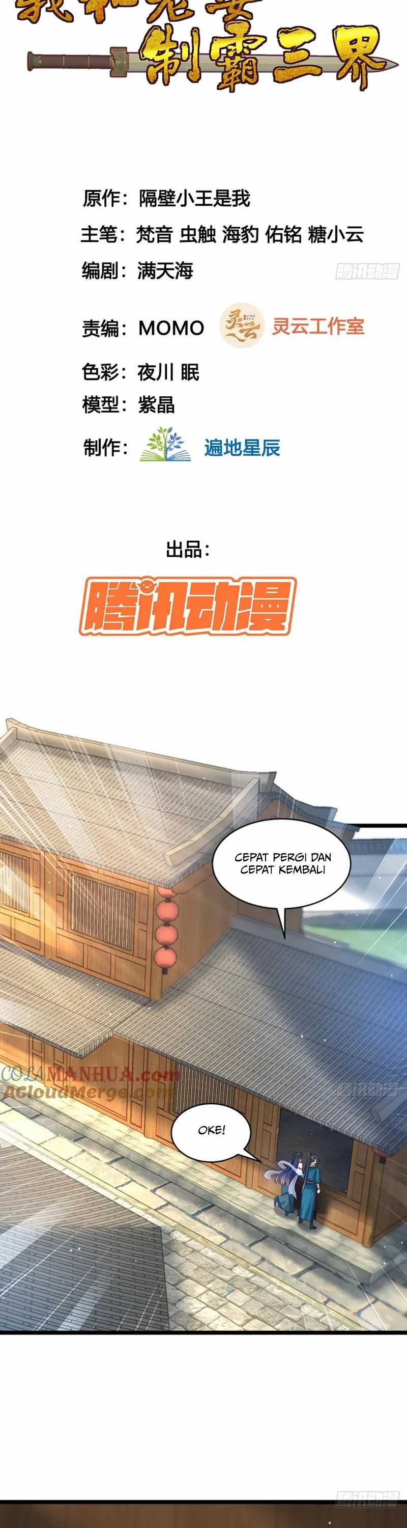 Baca Manhua My Wife and I Dominate the Three Realms Chapter 118 Gambar 2