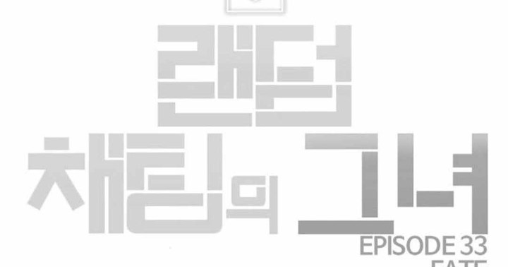 The Girl from Random Chatting! Chapter 315 Gambar 42