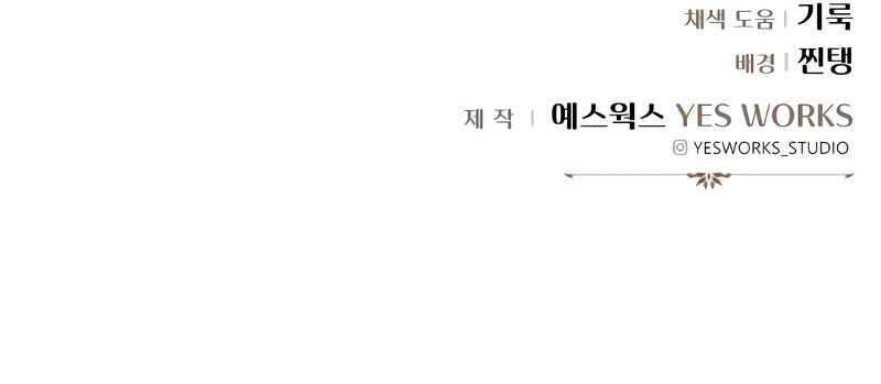 Regressor Of The Fallen Family Chapter 33 Gambar 19
