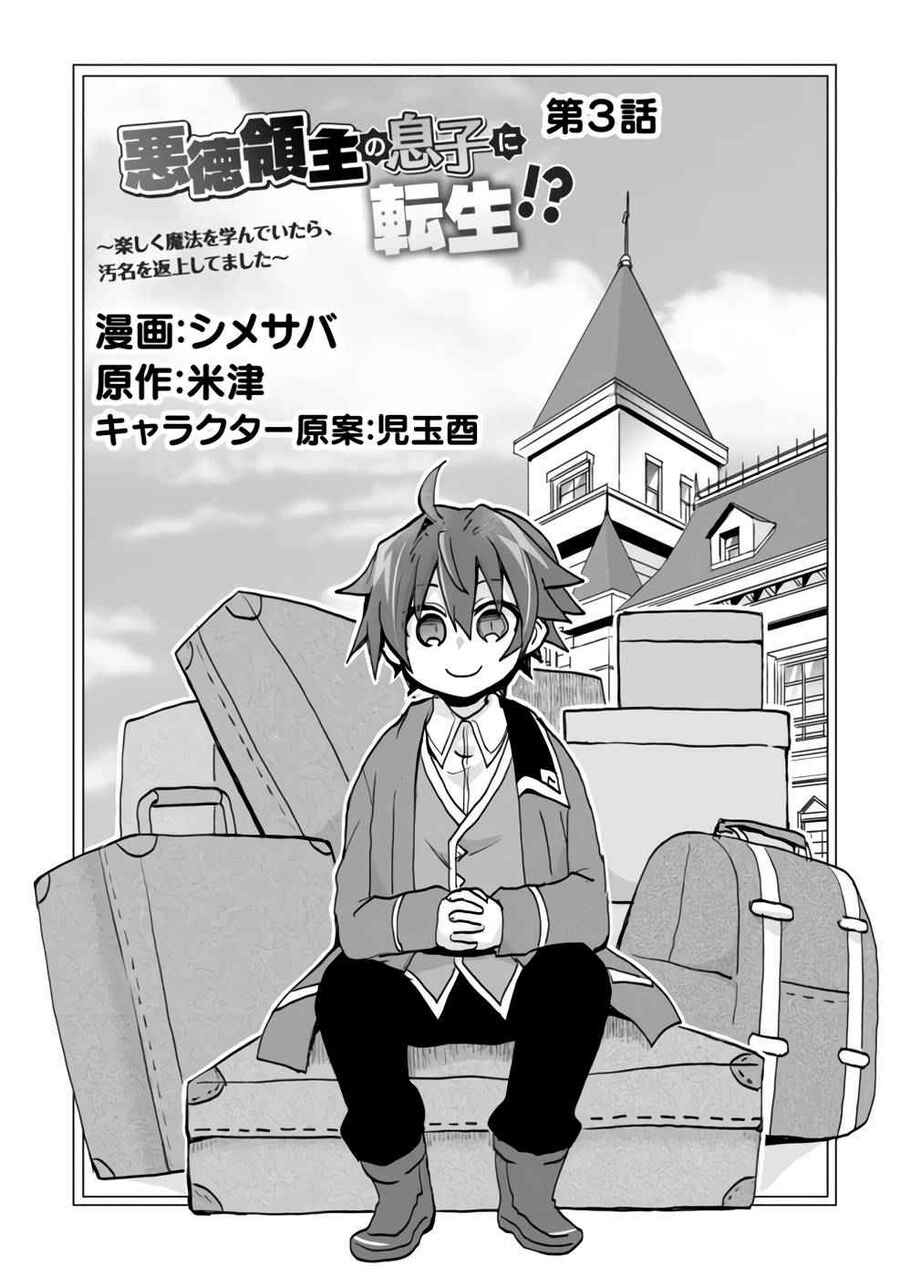 Baca Manga Reincarnated As The Son Of A Vicious Lord! -When I Was Having Fun Chapter 3 Gambar 2