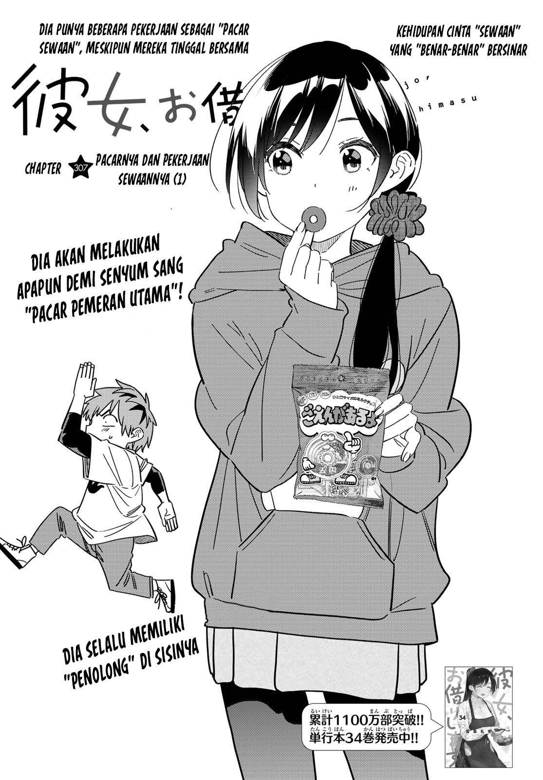Kanojo Okarishimasu Chapter 307 Gambar 3