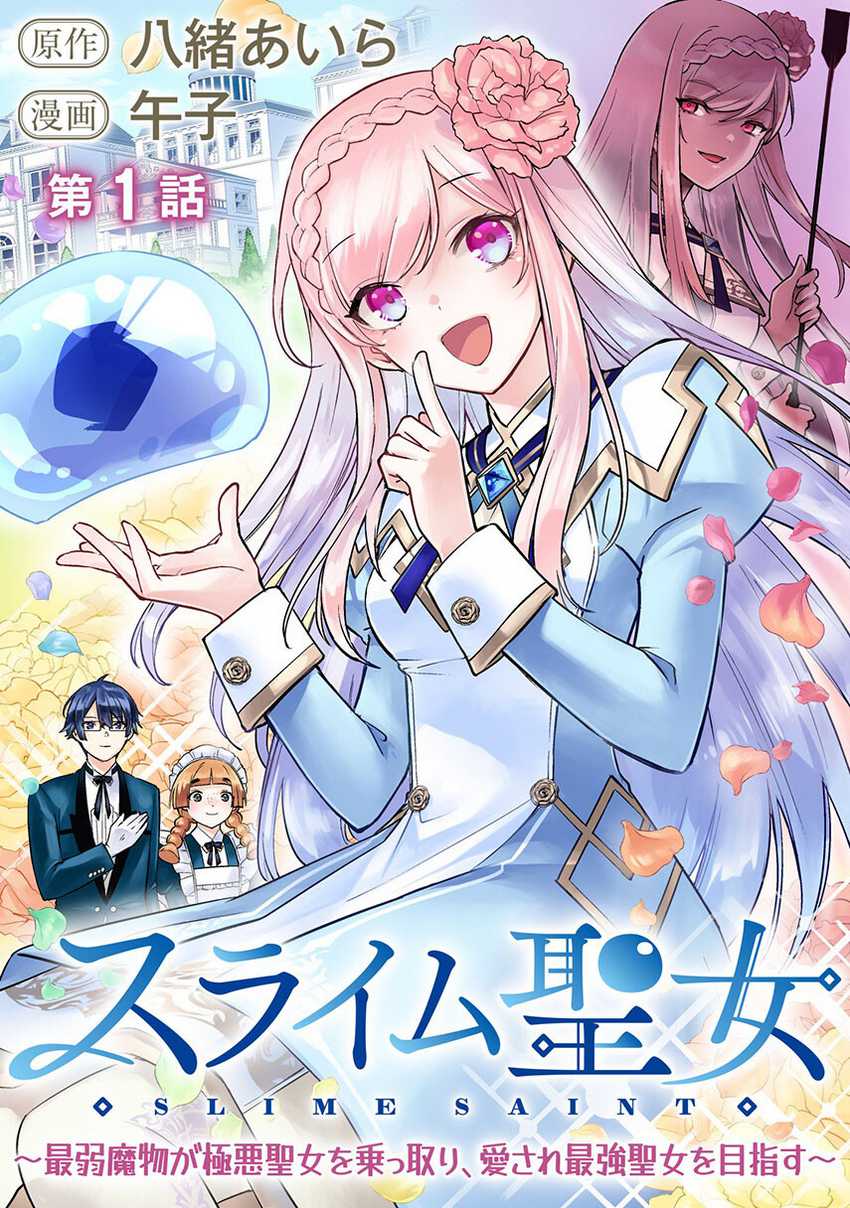 Baca Komik Slime Saint Chapter 9 Gambar 1