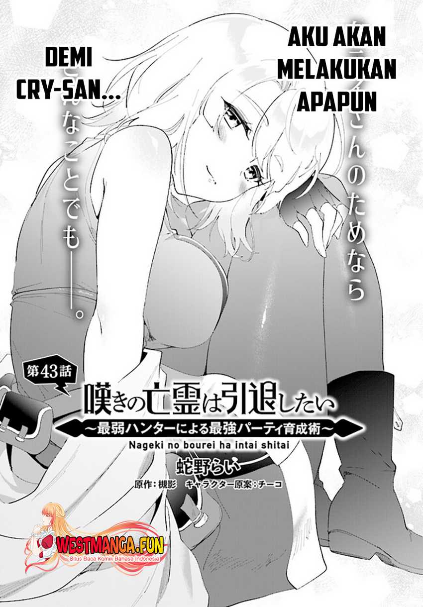 Baca Manga Nageki no Bourei wa Intai Shitai – Saijiyaku Hanta ni Yoru Saikiyou Patei Ikusei Jutsu Chapter 43 Gambar 2