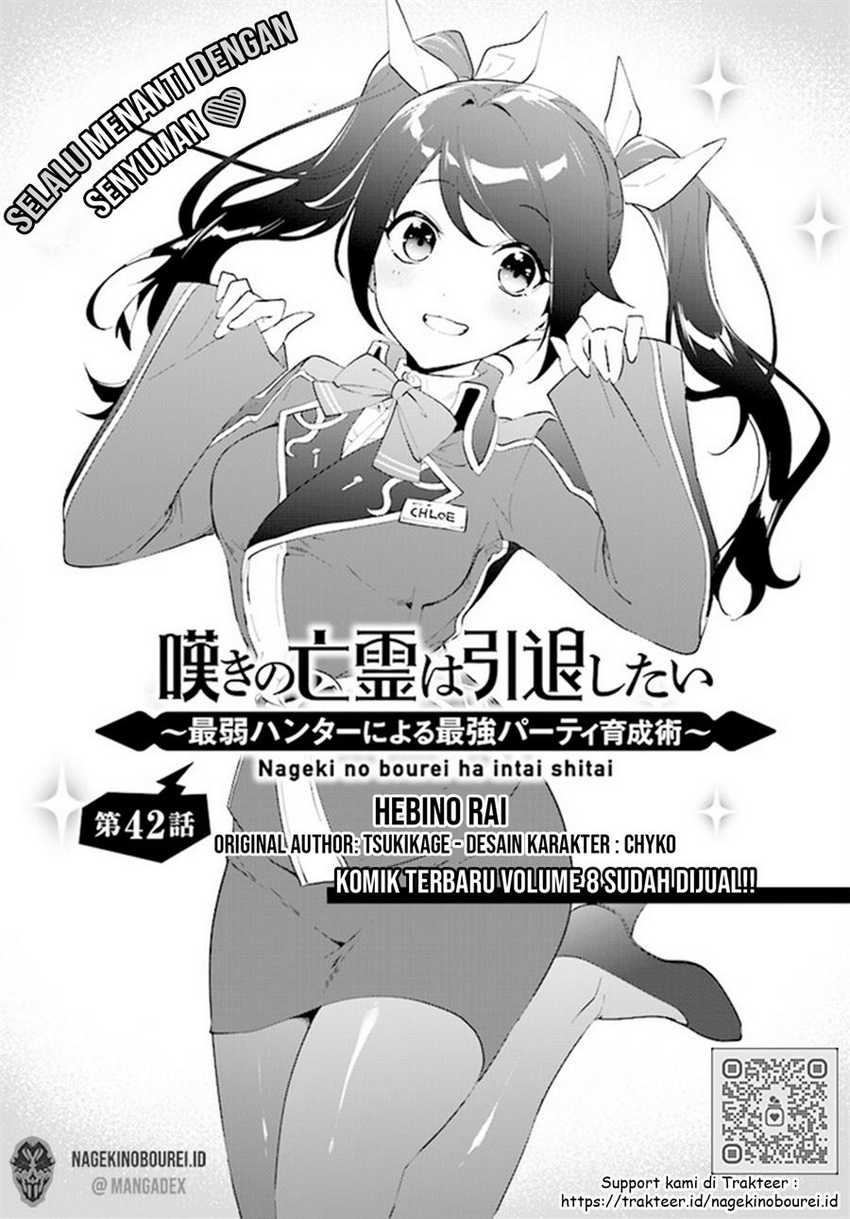 Baca Komik Nageki no Bourei wa Intai Shitai – Saijiyaku Hanta ni Yoru Saikiyou Patei Ikusei Jutsu Chapter 42 Gambar 1