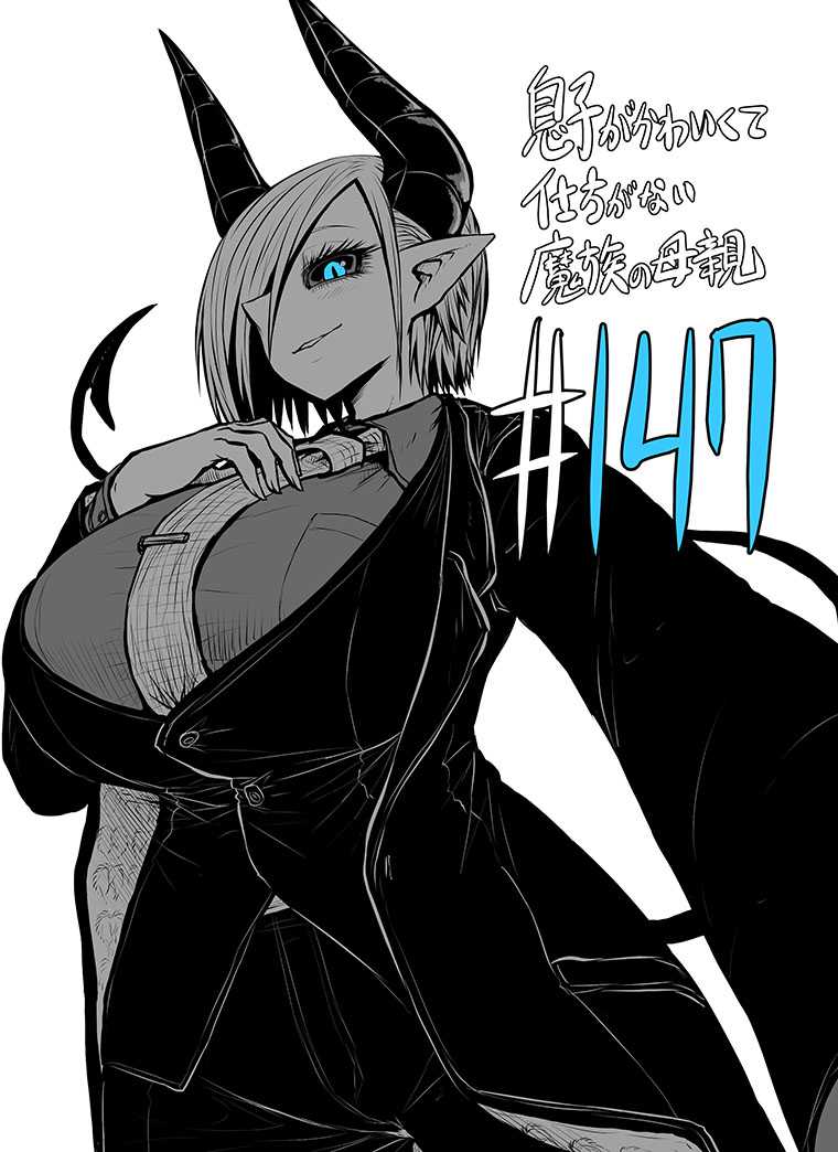 Baca Manga Musuko ga Kawaikute Shikataganai Mazoku no Hahaoya Chapter 147 Gambar 2