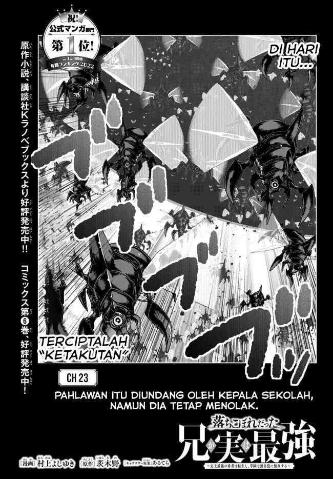 Ochikobore Datta Ani Ga Jitsuha Saikyou: Shijou Saikyou No Yuusha Wa Tensei-shi, Gakuen De Mujikaku Ni Musou Suru Chapter 23 Gambar 3