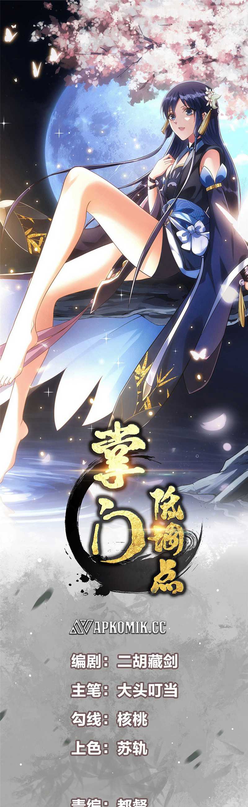 Baca Manhua Keep A Low Profile, Sect Leader Chapter 370 Gambar 2