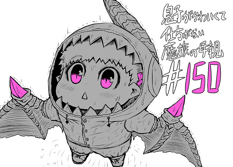 Baca Manga Musuko ga Kawaikute Shikataganai Mazoku no Hahaoya Chapter 150 Gambar 2