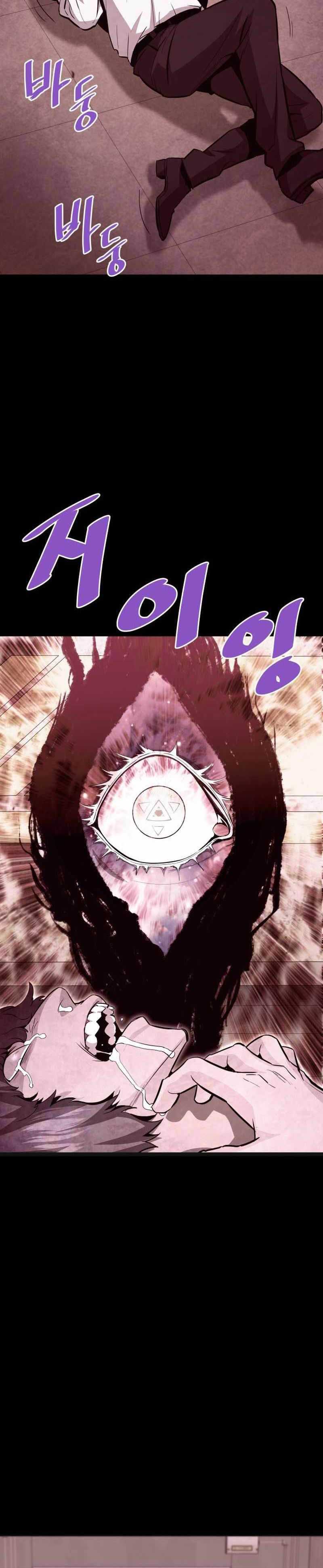 Han Dae Sung Returned From Hell Chapter 66 Gambar 7