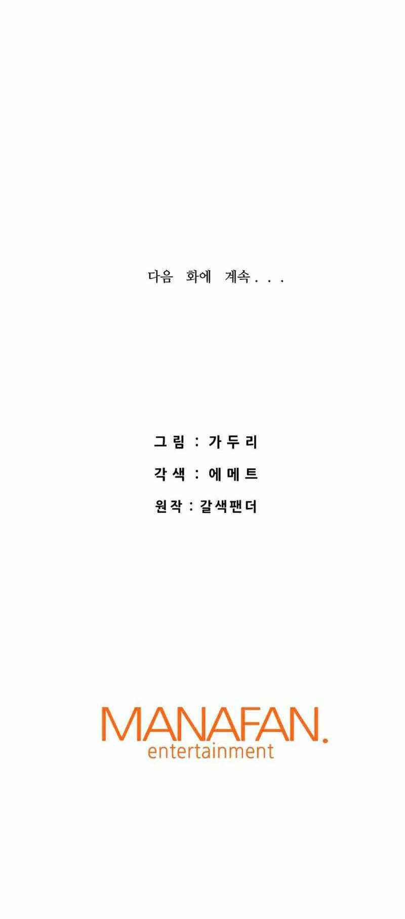 Han Dae Sung Returned From Hell Chapter 53 Gambar 61