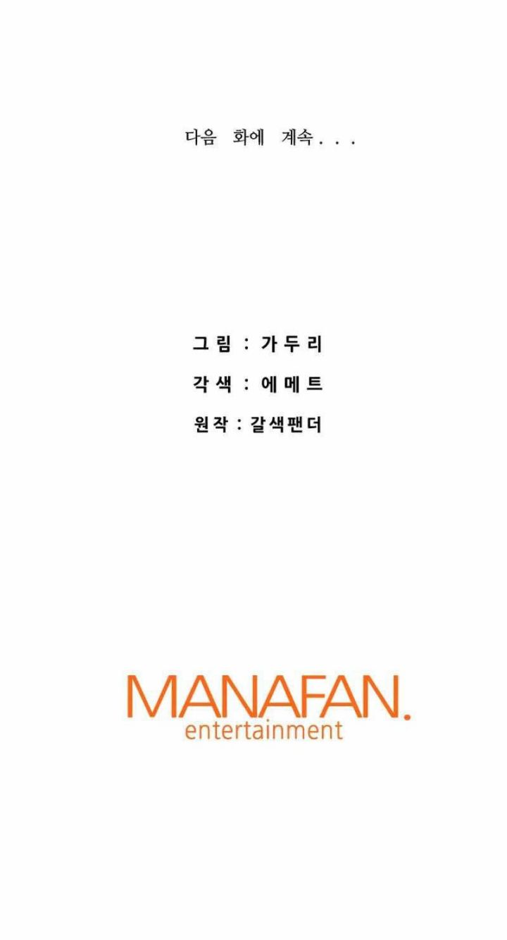 Han Dae Sung Returned From Hell Chapter 50 Gambar 57