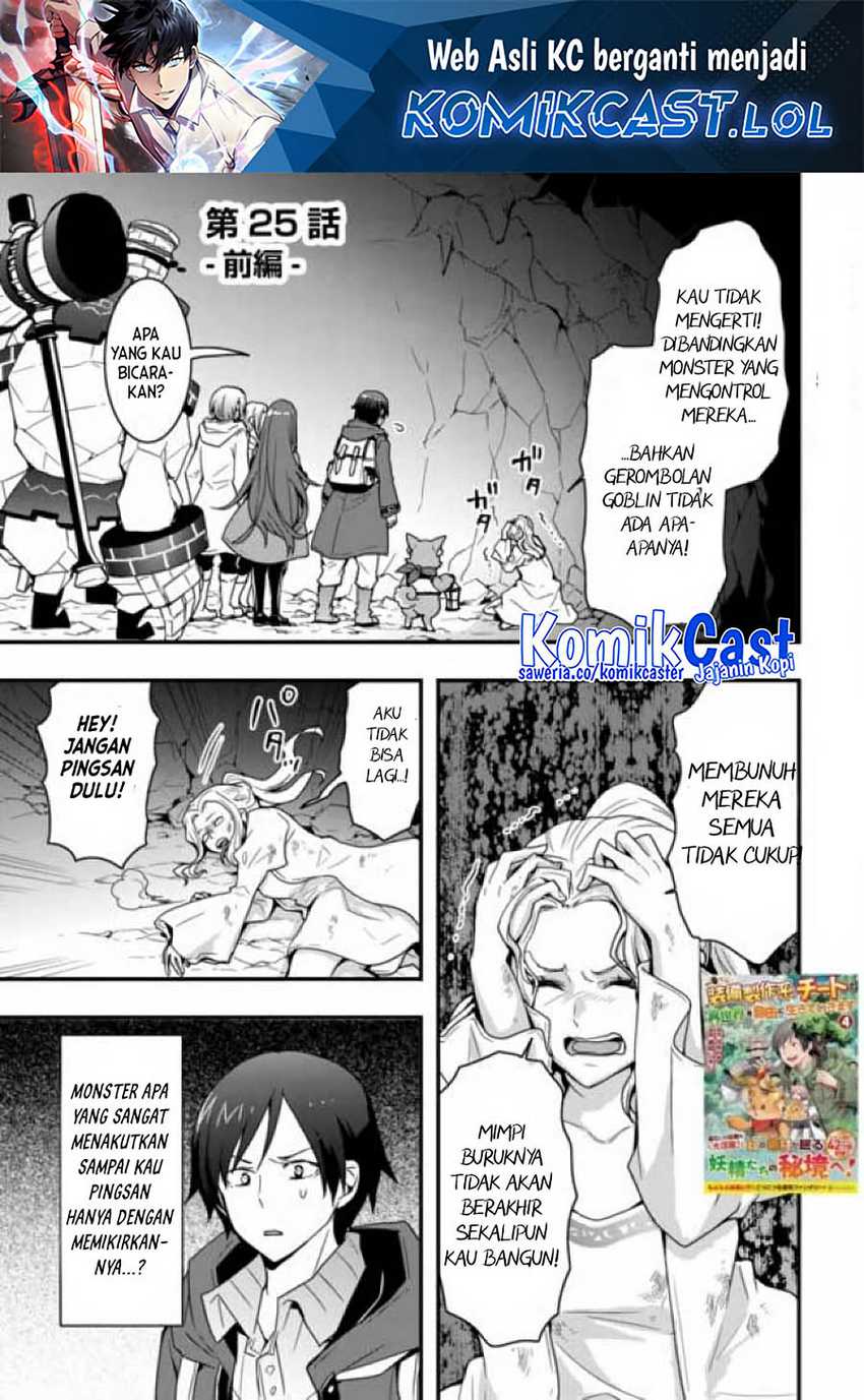 Baca Manga I will Live Freely in Another World with Equipment Manufacturing Cheat Chapter 25.1 Gambar 2