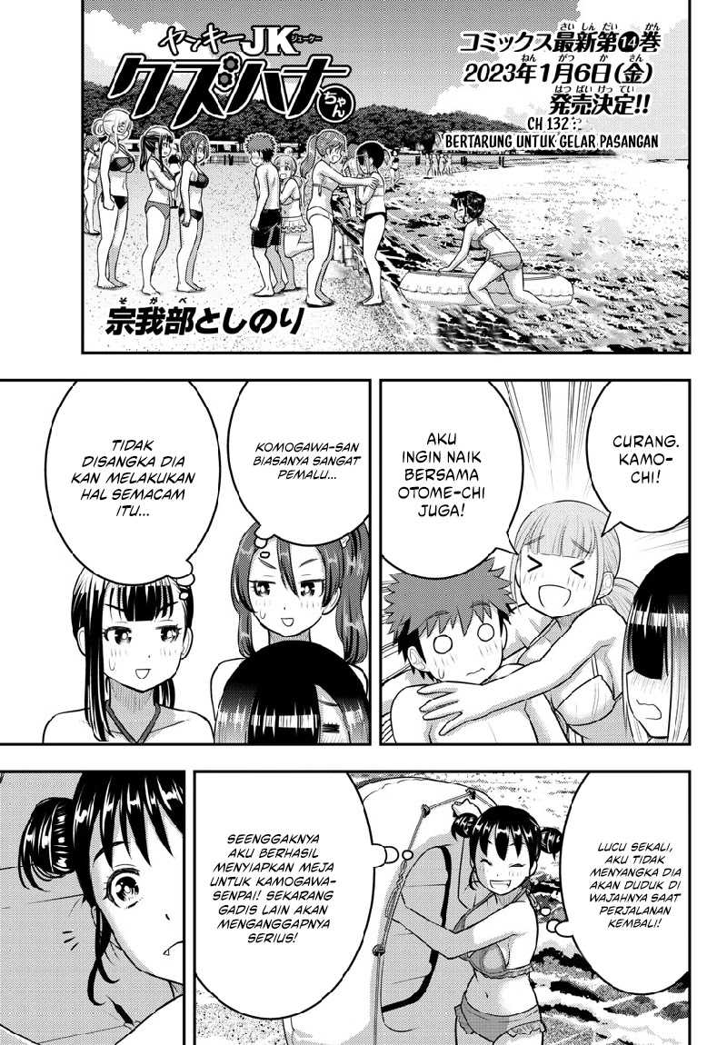 Baca Manga Yankee JK Kuzuhana-chan Chapter 132 Gambar 2