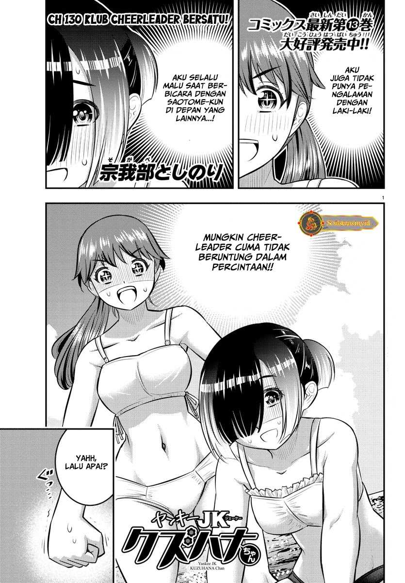 Baca Manga Yankee JK Kuzuhana-chan Chapter 130 Gambar 2