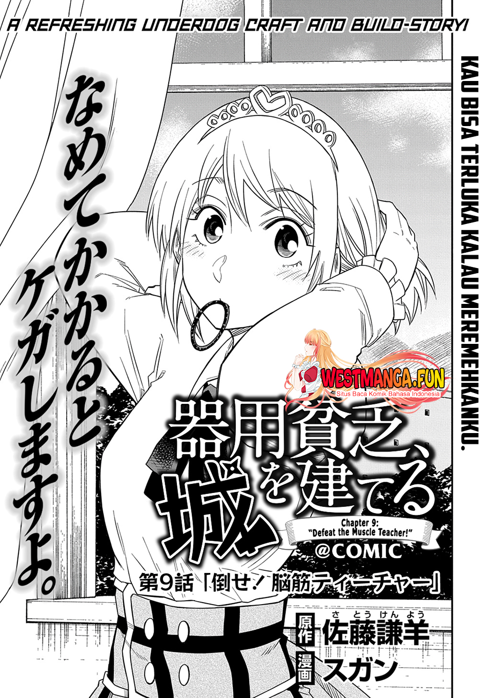 Baca Manga Kiyoubinbou, Jou wo Tateru – Kaitaku Gakuen no Rettousei na no ni, Joukyuu-shoku no Skill to Mahou ga Subete Tsukaemasu Chapter 9 Gambar 2