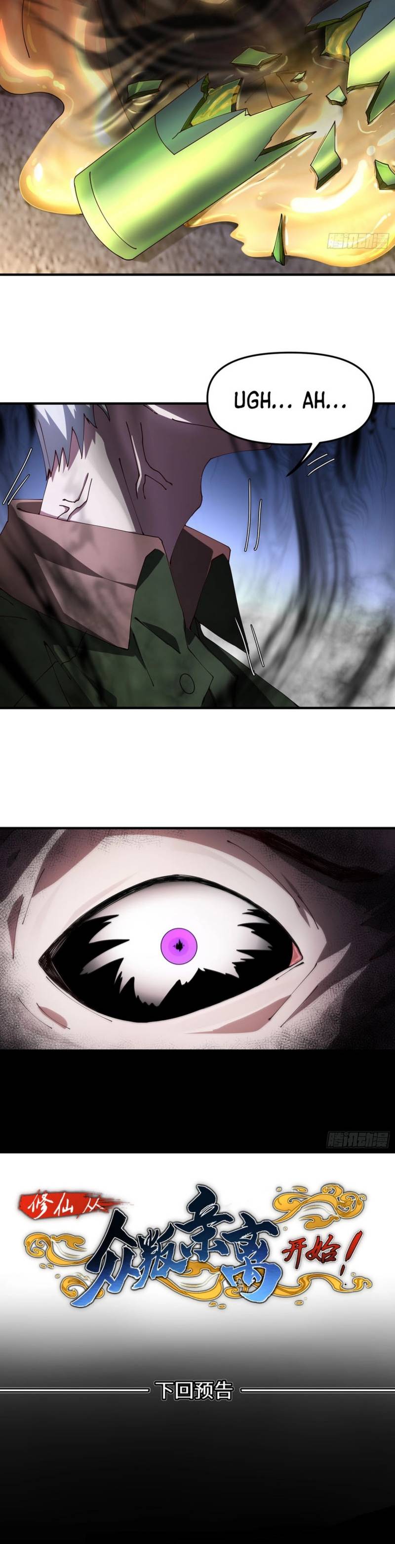 Immortal Cultivation Begins With Betrayal and Separation From Relatives Chapter 17 Gambar 27