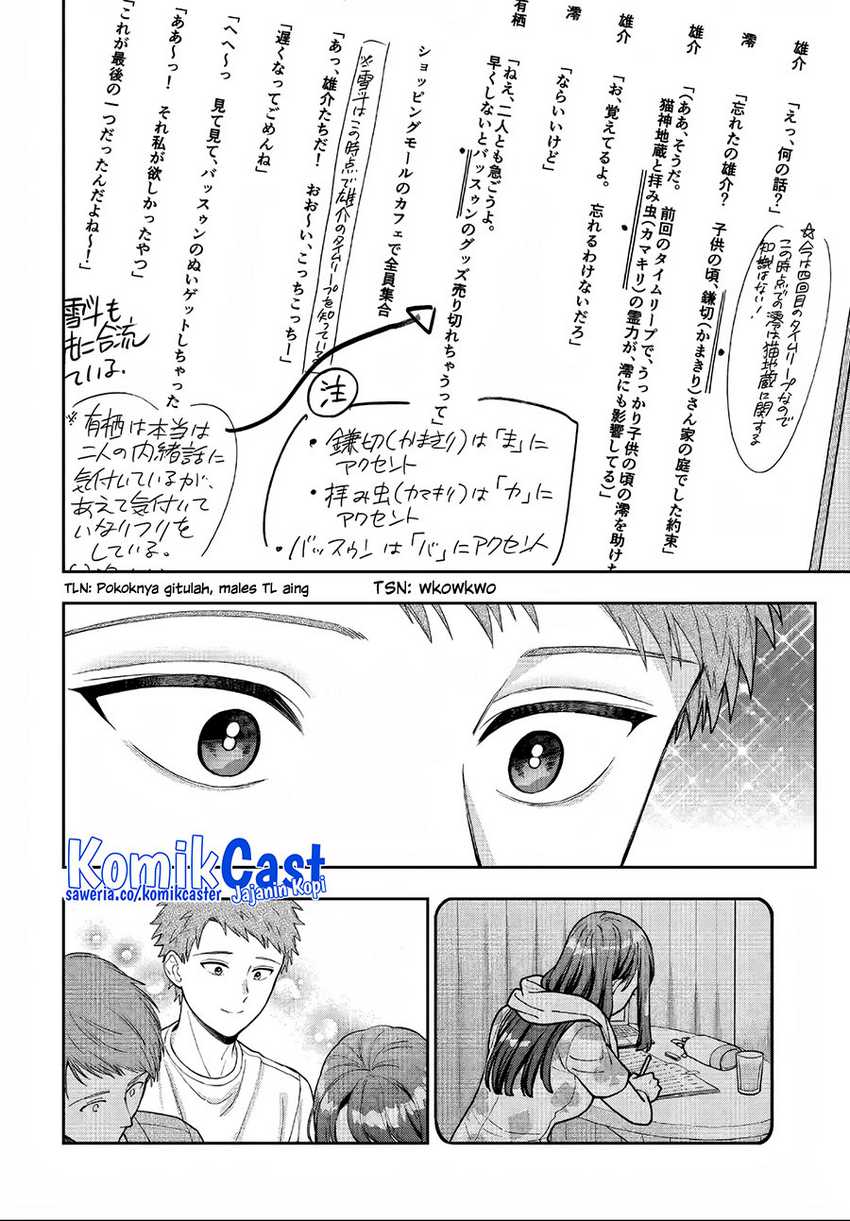 Musume Janakute, Watashi (Mama) ga Suki Nano!? Chapter 31 Gambar 27
