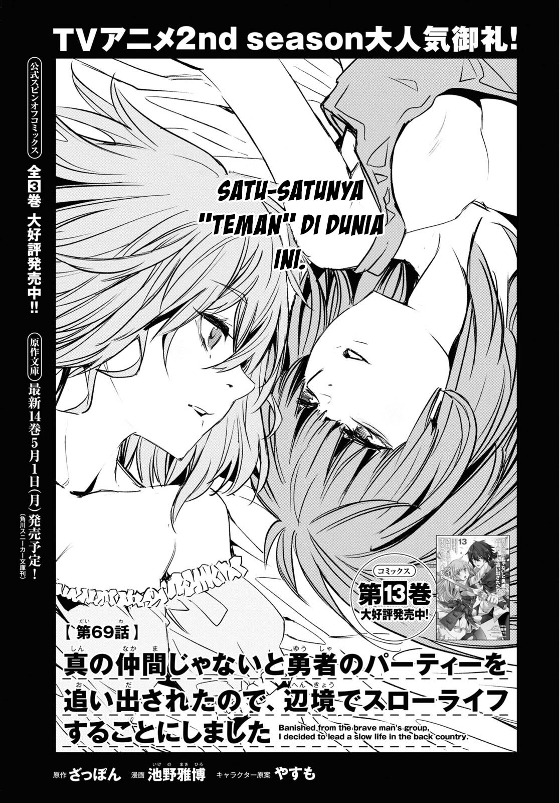 Baca Manga Shin no Nakama janai to Yuusha no Party wo Oidasareta node Henkyou de Slow Life suru Koto ni shimashita Chapter 70 Gambar 2