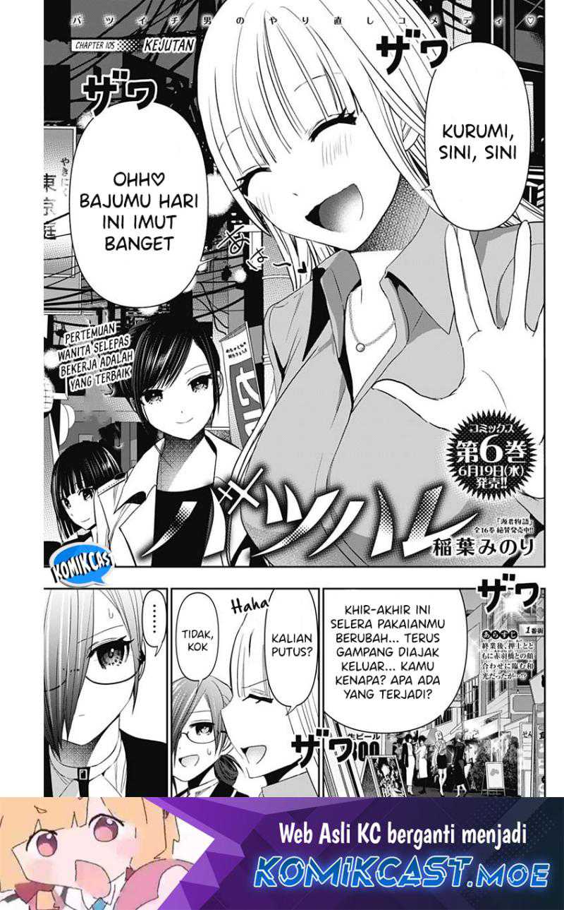 Baca Manga Batsu Harem Chapter 105 Gambar 2