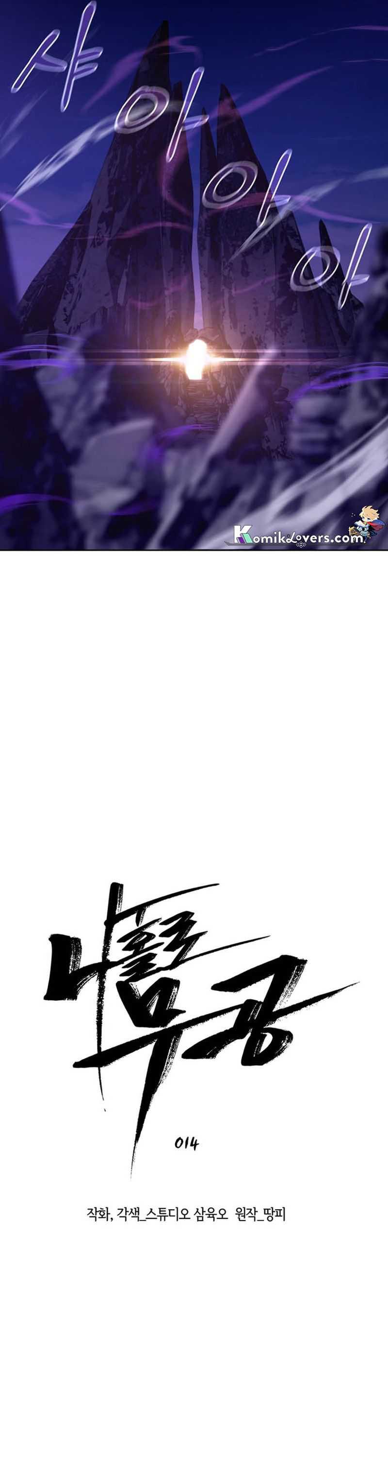 Martial Arts Alone Chapter 14 Gambar 7