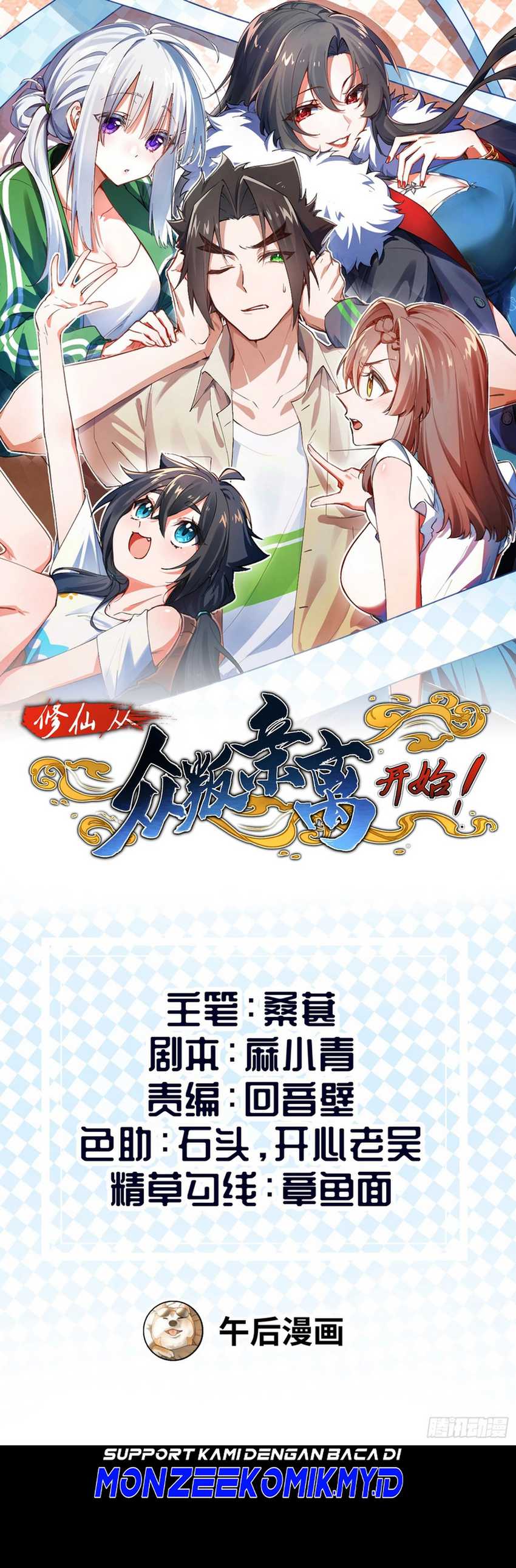 Baca Manhua Immortal Cultivation Begins With Betrayal and Separation From Relatives Chapter 18 Gambar 2
