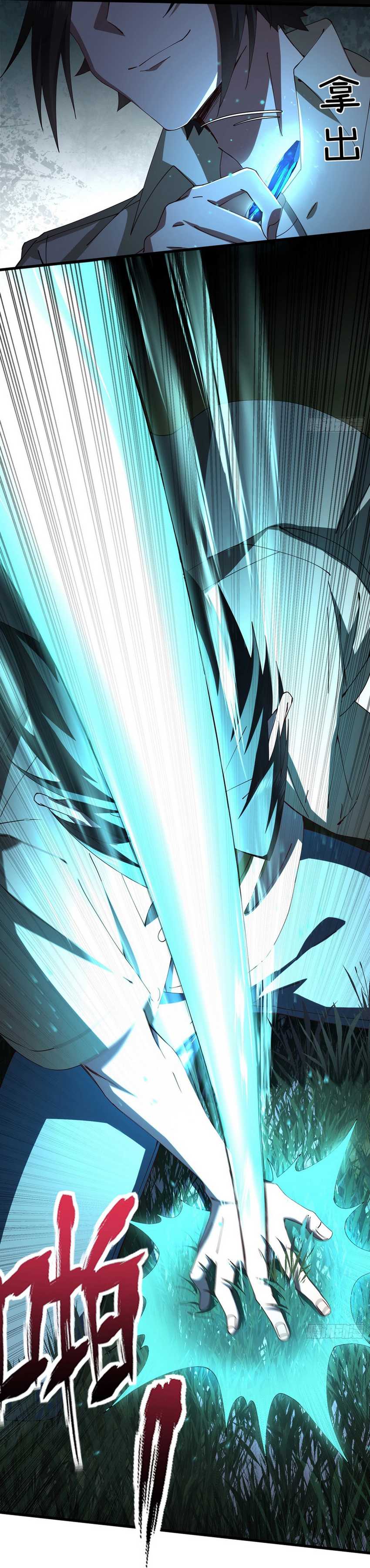 Immortal Cultivation Begins With Betrayal and Separation From Relatives Chapter 18 Gambar 27