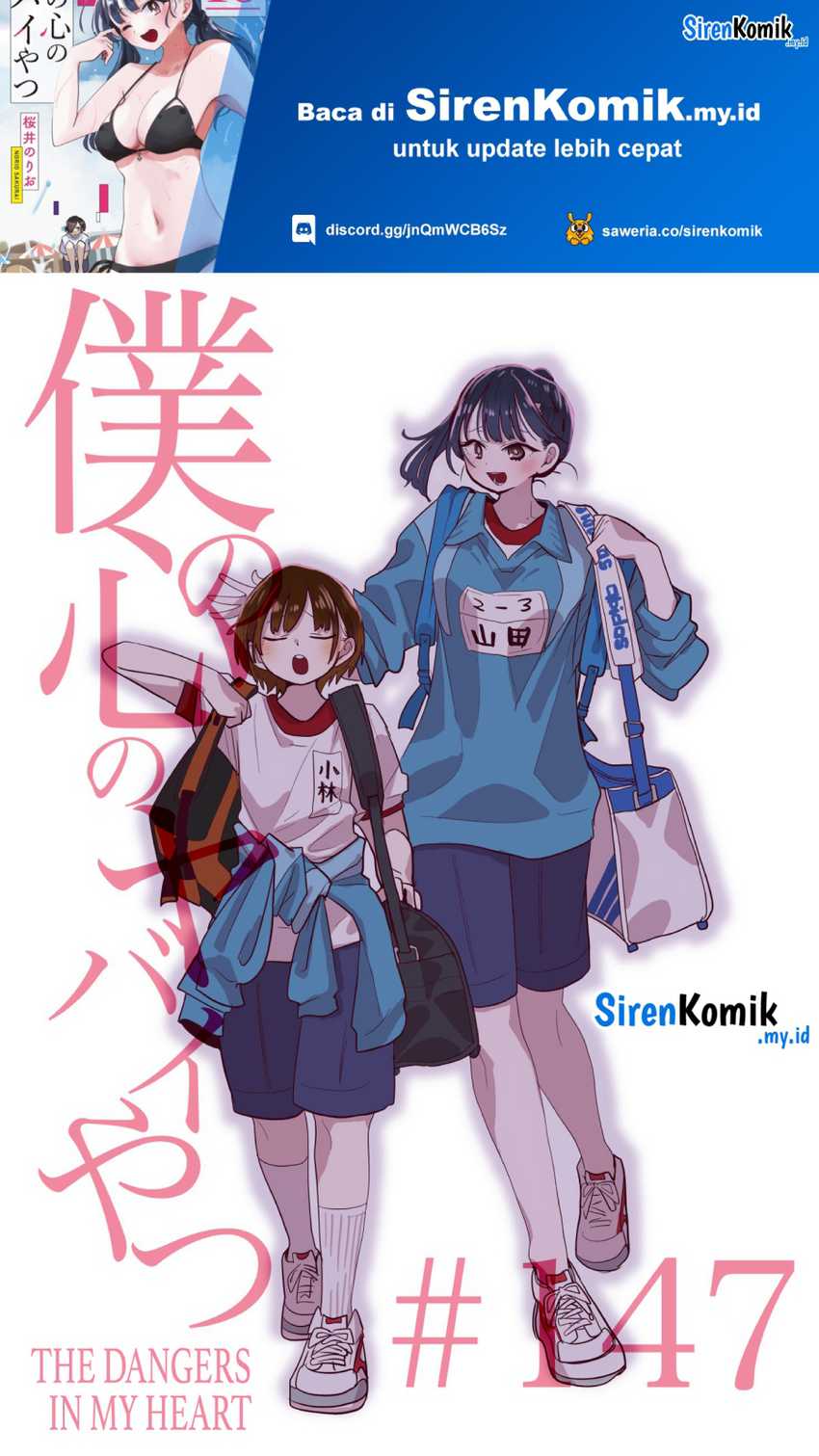 Baca Manga Boku no Kokoro no Yabai yatsu Chapter 147 Gambar 2