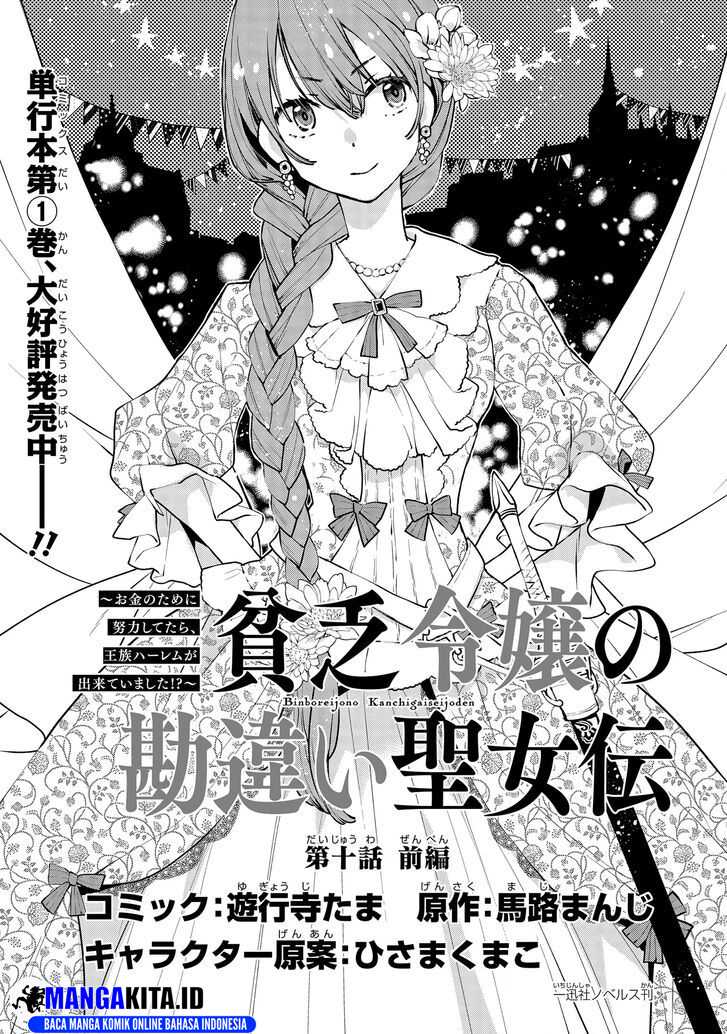 Baca Manga Binbou Reijou no Kanchigai Seijo Den Chapter 10 Gambar 2