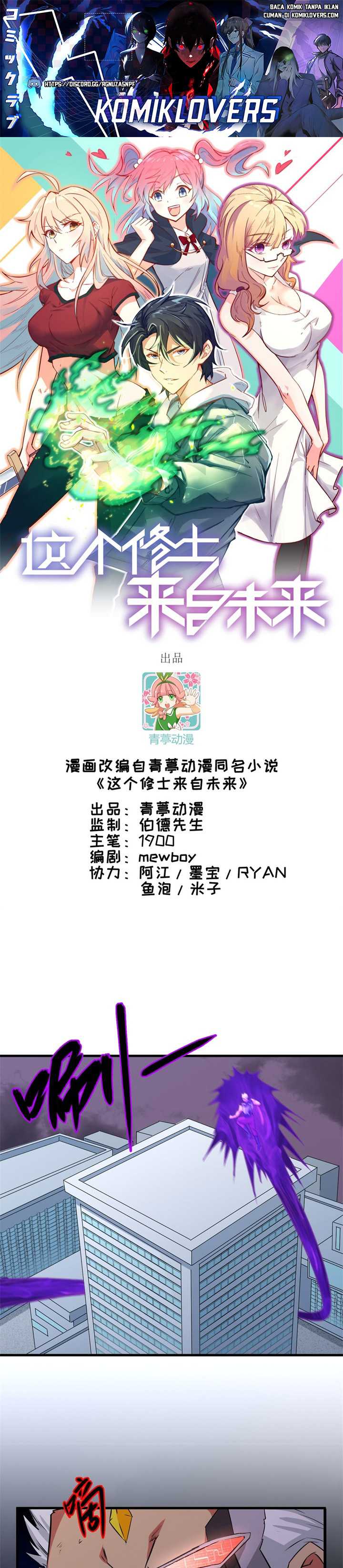 Baca Manhwa Monk Fron the Future (Cultivator From the Future) Chapter 87 Gambar 2