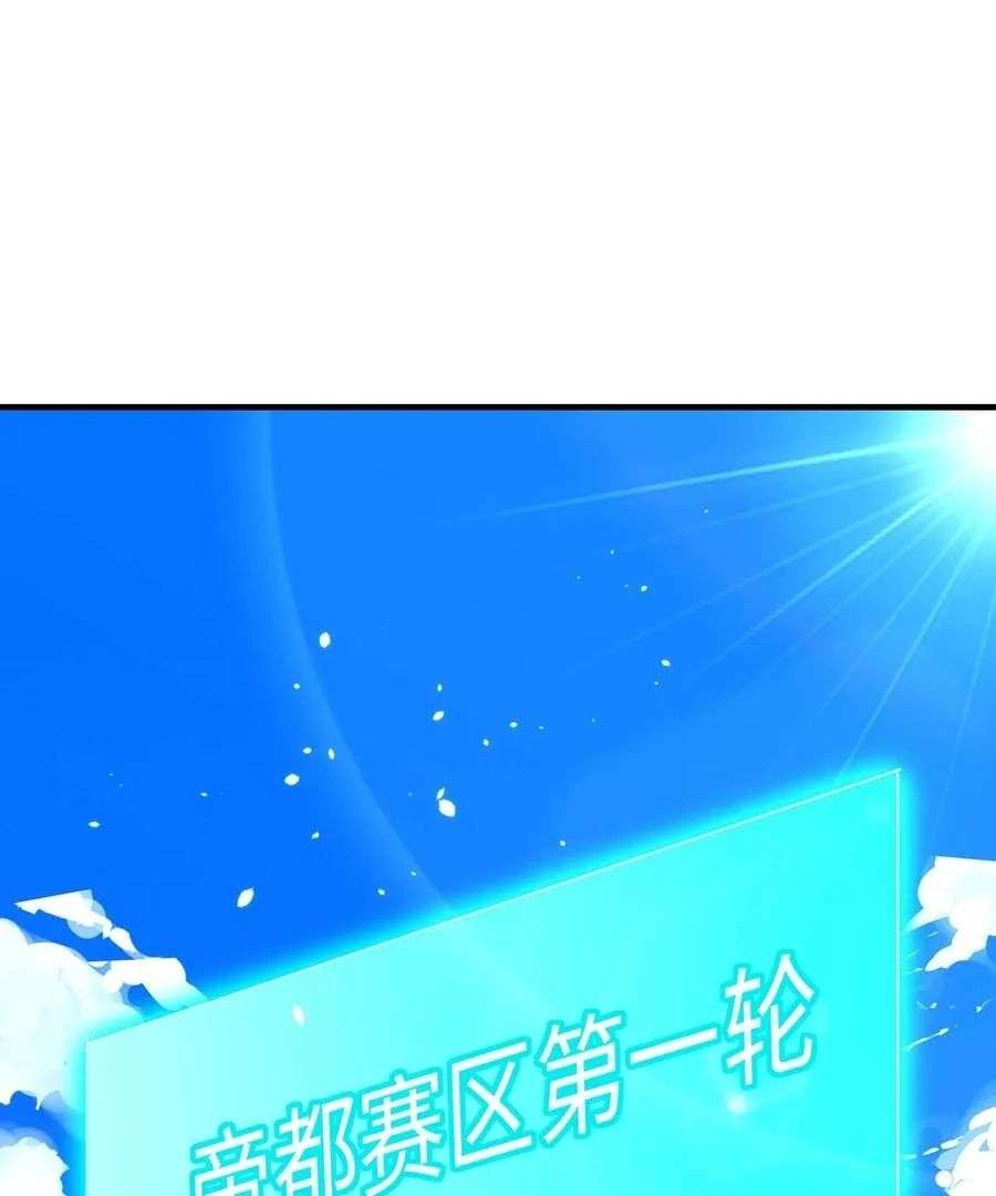 Baca Manhwa Monk Fron the Future (Cultivator From the Future) Chapter 48 Gambar 2