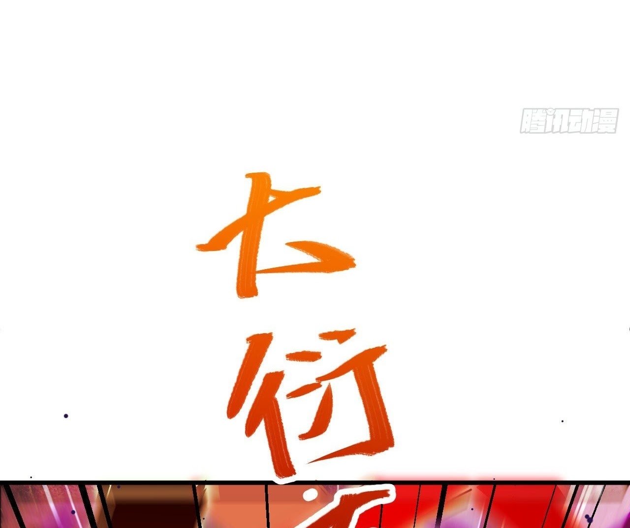 Monk Fron the Future (Cultivator From the Future) Chapter 26-27 Gambar 130