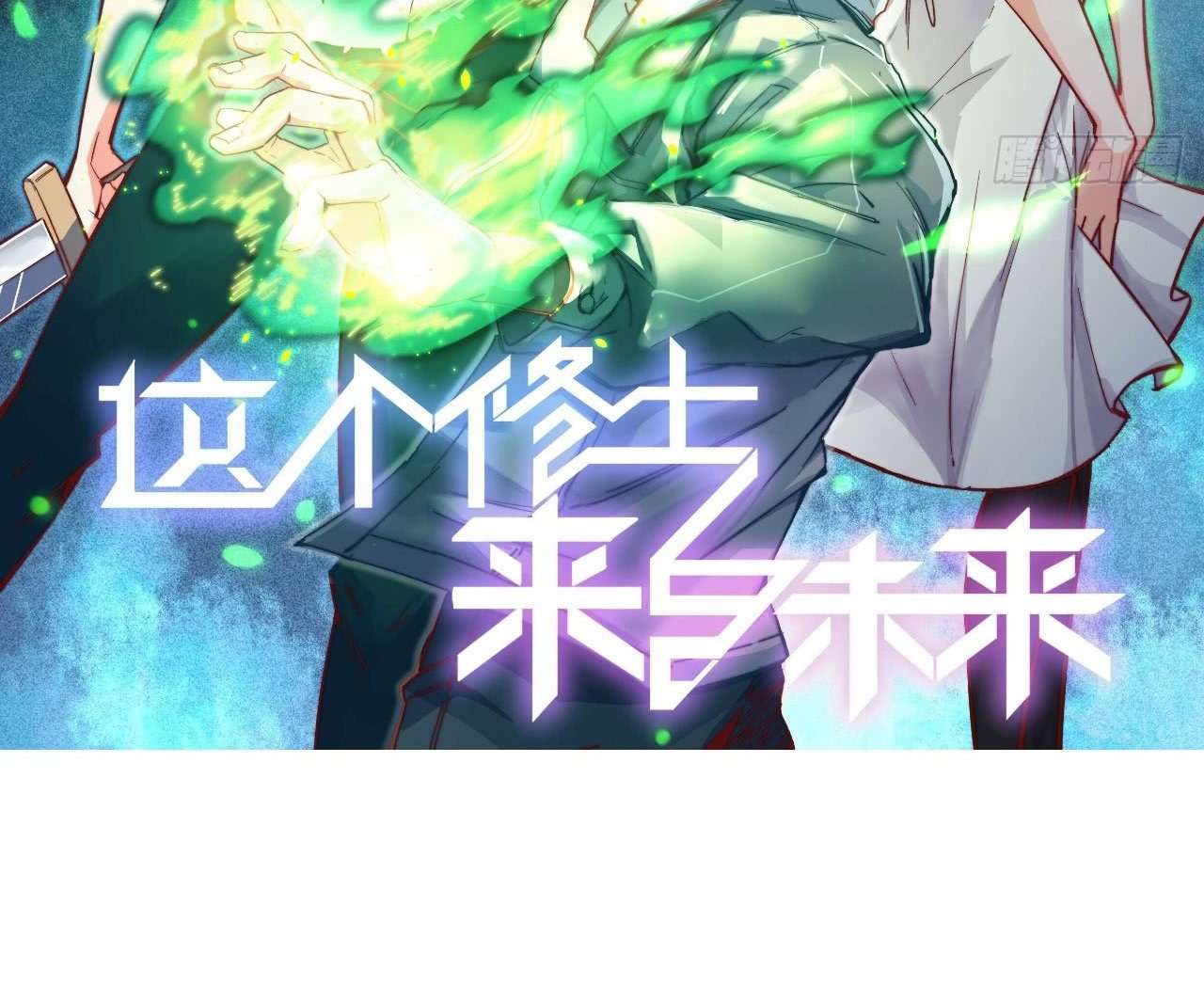 Monk Fron the Future (Cultivator From the Future) Chapter .1 Prolog Gambar 27