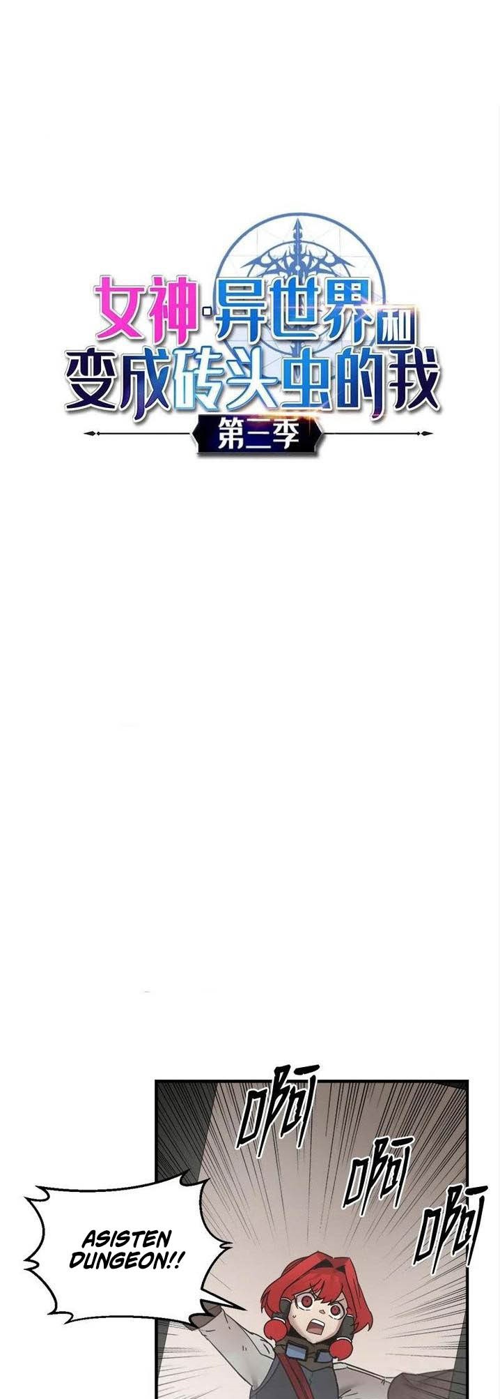 Baca Manhwa The Dungeon Master Chapter 148 Gambar 2