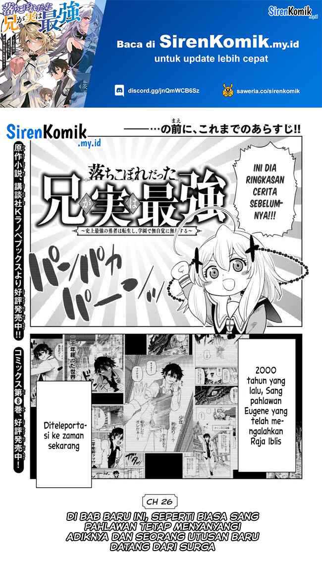 Baca Manga Ochikobore Datta Ani Ga Jitsuha Saikyou: Shijou Saikyou No Yuusha Wa Tensei-shi, Gakuen De Mujikaku Ni Musou Suru Chapter 26 Gambar 2