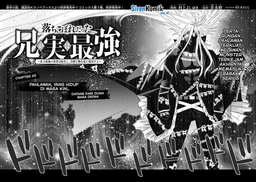 Ochikobore Datta Ani Ga Jitsuha Saikyou: Shijou Saikyou No Yuusha Wa Tensei-shi, Gakuen De Mujikaku Ni Musou Suru Chapter 25 Gambar 3
