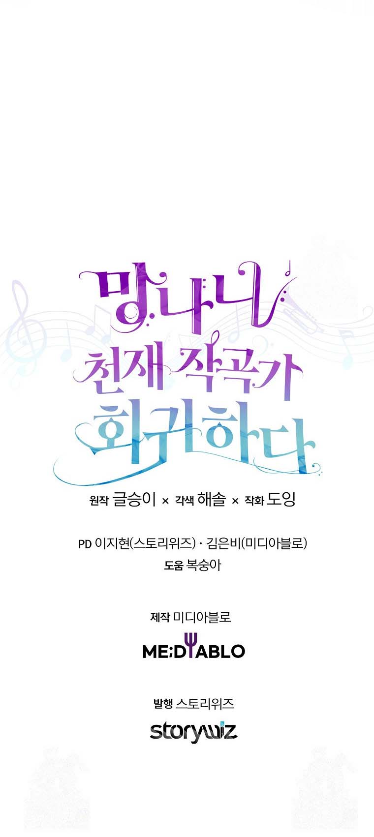 The Crazy Genius Composer Returns Chapter 9 Gambar 9
