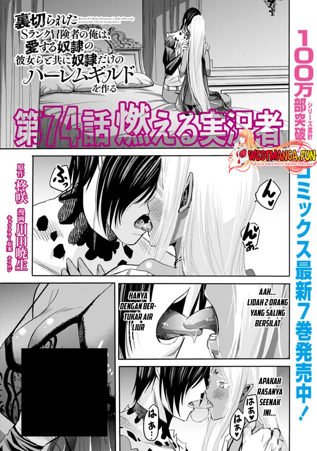 Baca Manga Uragirareta S Rank Boukensha no Ore wa, Aisuru Dorei no Kanojora to Tomoni Dorei dake no Harem Guild o Tsukuru Chapter 74 Gambar 2