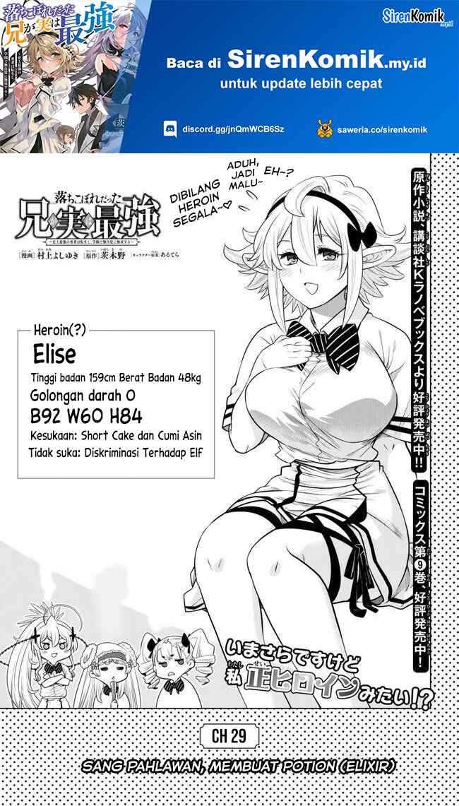 Baca Manga Ochikobore Datta Ani Ga Jitsuha Saikyou: Shijou Saikyou No Yuusha Wa Tensei-shi, Gakuen De Mujikaku Ni Musou Suru Chapter 29 Gambar 2