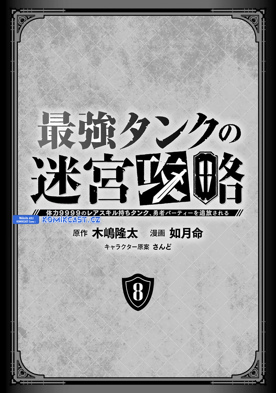 The Labyrinth Raids of the Ultimate Tank ~The Tank Possessing a Rare 9,999 Endurance Skill was Expelled from the Hero Party~ Chapter 34 Gambar 3